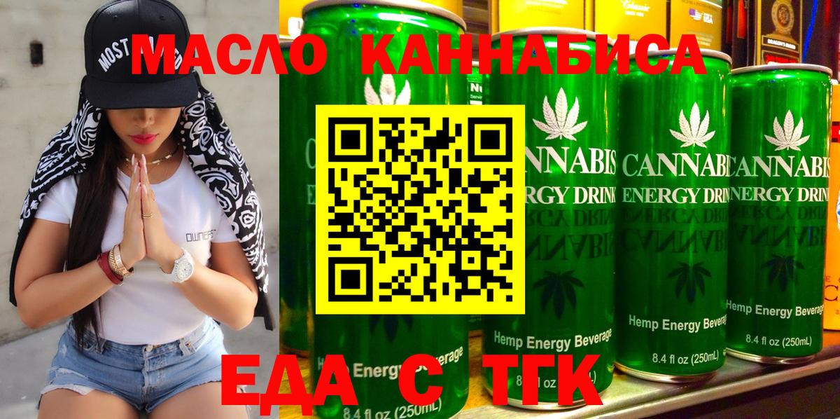 Владивосток  Еда ТГК марихуана  Вход с VPN 