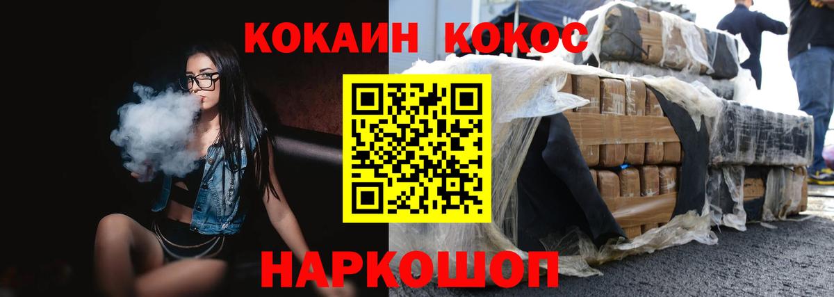 КОКАИН Перу  Вход с VPN  Кокаин  COCAIN VHQ  Владивосток 