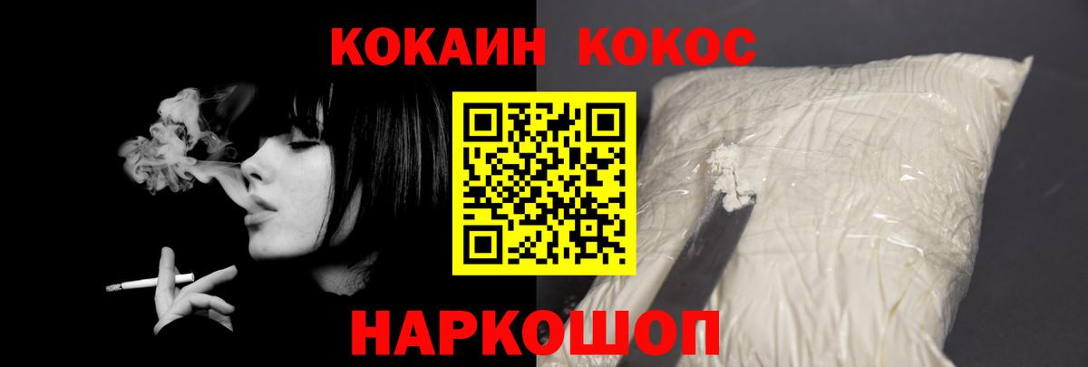 КОКАИН Перу Владивосток