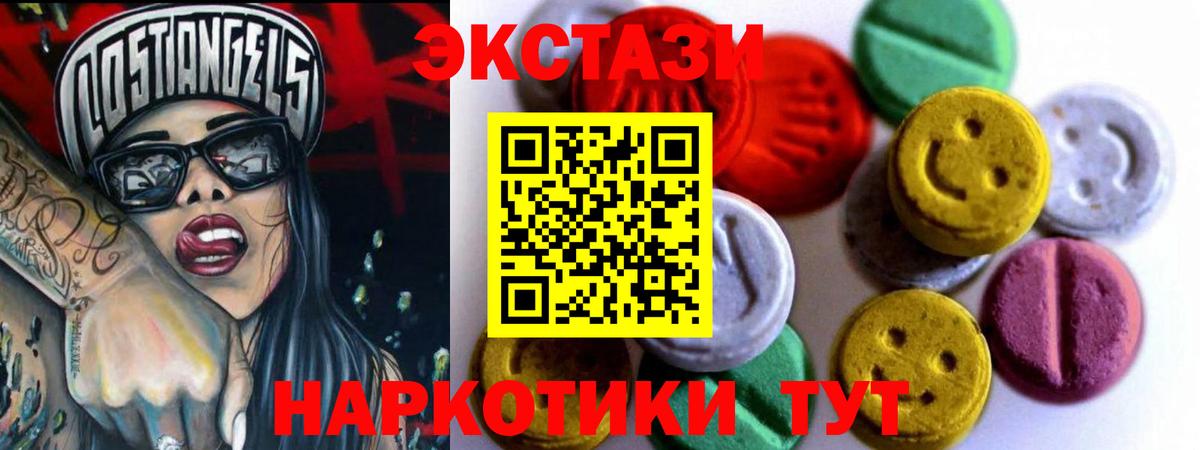Ecstasy mix  Вход с VPN  ЭКСТАЗИ VHQ  Владивосток 