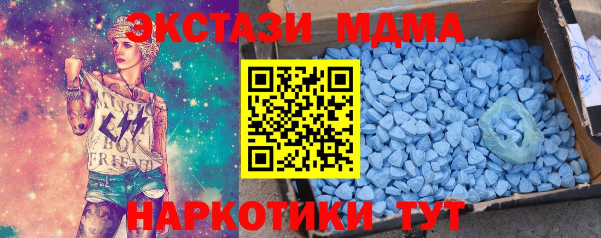 Экстази XTC Владивосток