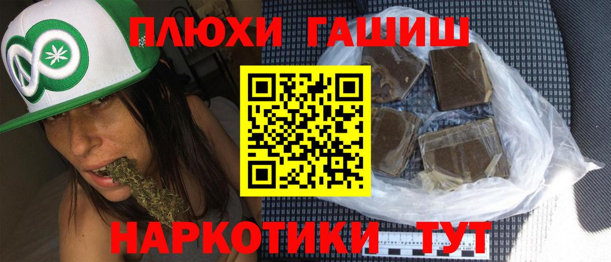Владивосток  Гашиш AMNESIA HAZE  Гашиш 40% ТГК  Вход с VPN 