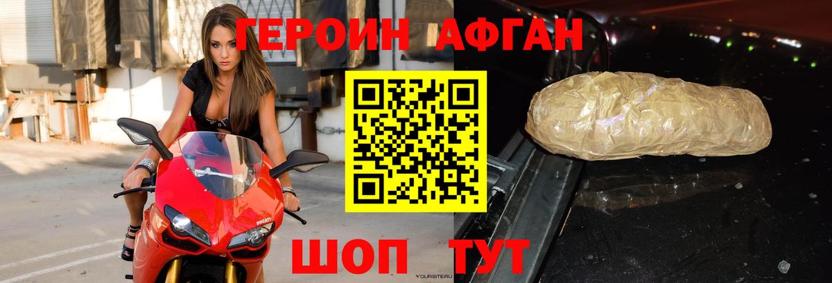 Владивосток  Героин герыч  Вход с VPN 