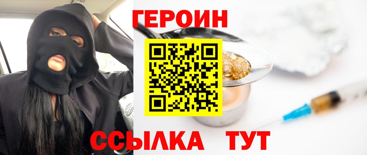 Героин афганец Владивосток
