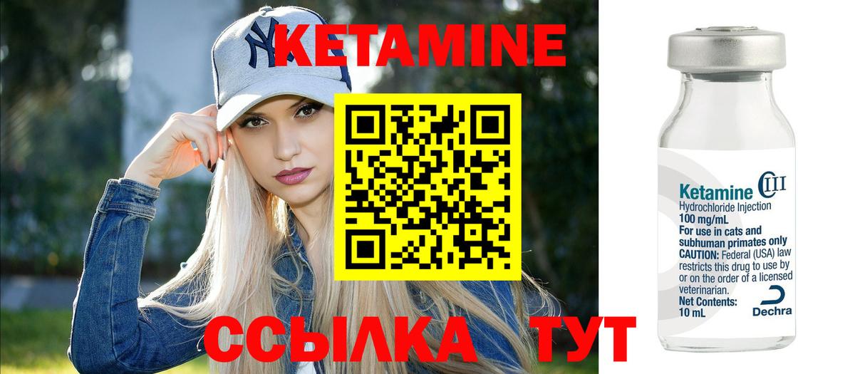 Владивосток  КЕТАМИН ketamine  Вход с VPN 