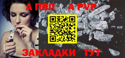 а пвп мука Заволжье