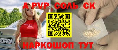 а пвп мука Заволжье