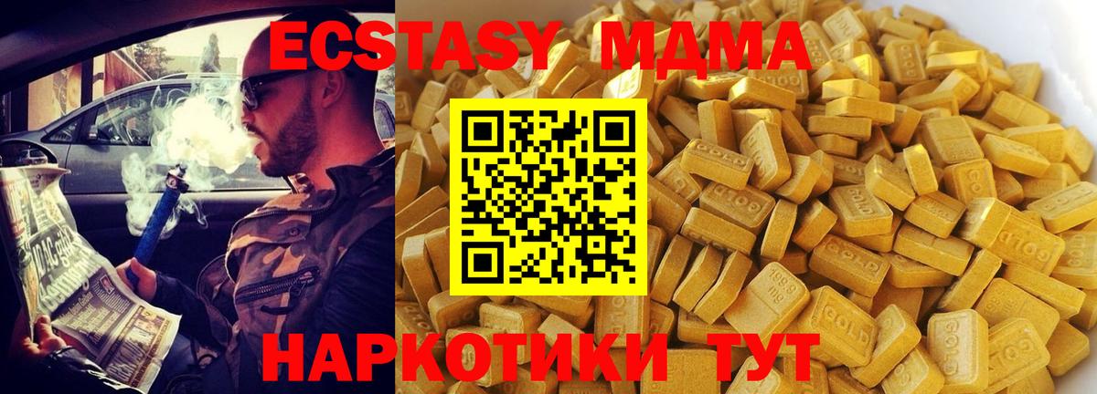 МДМА Molly Владивосток