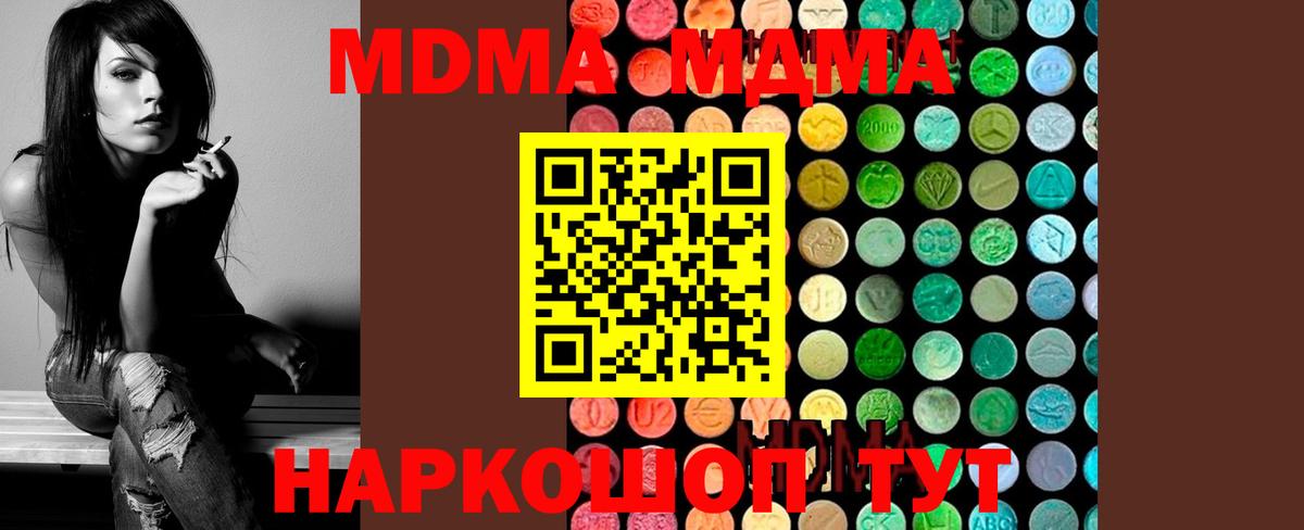 Владивосток  MDMA VHQ  MDMA Molly  МДМА  Вход с VPN 