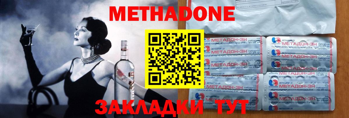МЕТАДОН мёд Владивосток