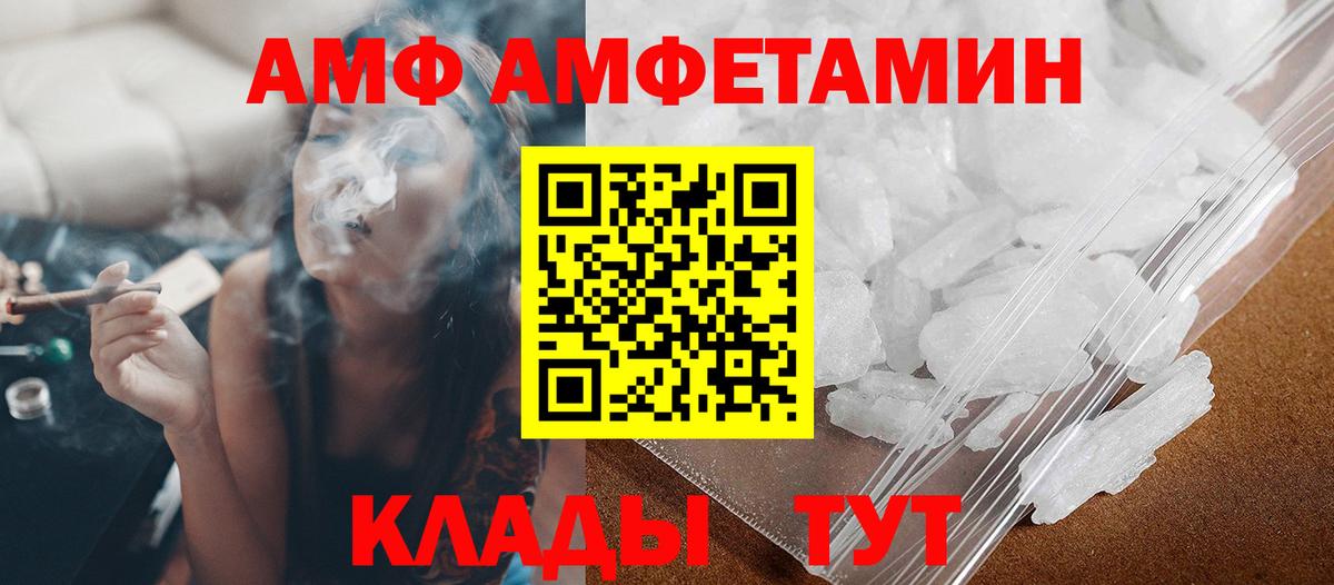 МЕТАМФЕТАМИН пудра Владивосток