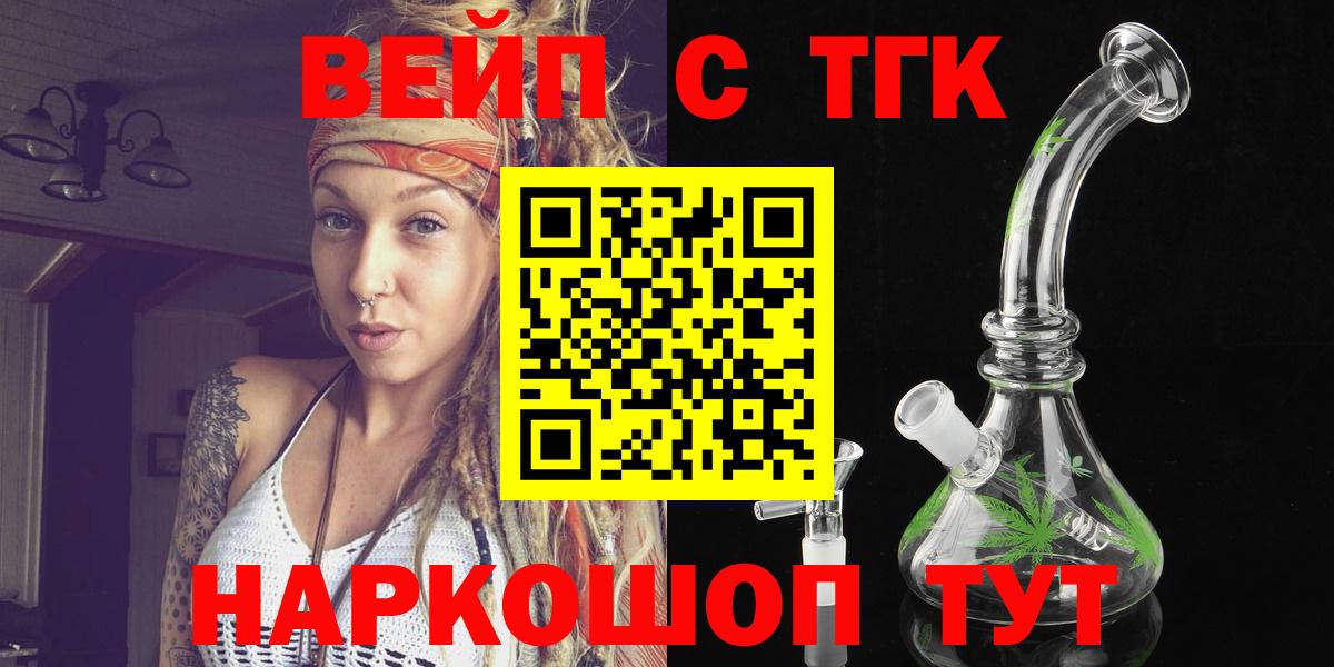 купить наркоту  ТГК Wax  Вход с VPN  Владивосток 