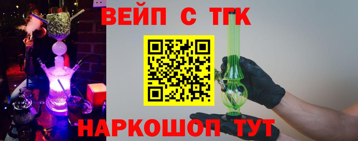 ТГК концентрат Владивосток