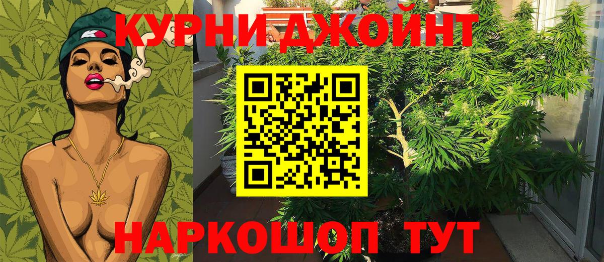 Каннабис семена  МАРИХУАНА конопля  Вход с VPN  Владивосток 